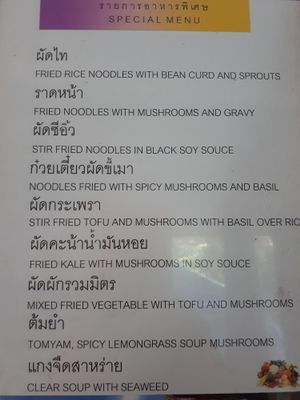 A la carte menu at Kaodaeng - Kaeng Rawn in Bangkok