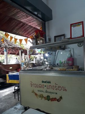 What it looks like at Kaodaeng - Kaeng Rawn in Bangkok