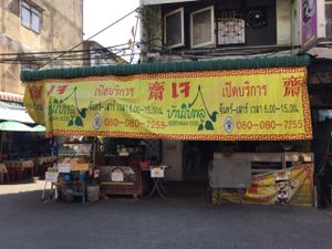 Outside at Suan-Plu Mangsawirat in Bangkok