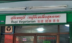 You'll be amazed at how they harmonize flavors wonderfully! Best papaya salad! at Ruyi Vegetarian in Bangkok