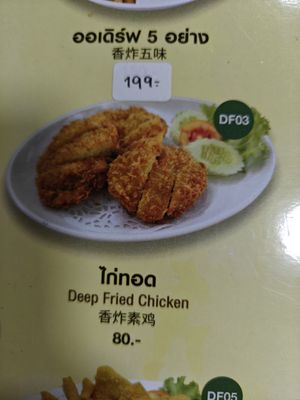  at Ruyi Vegetarian in Bangkok