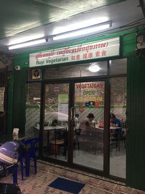 Ruyi Vegeterian Entrance at Ruyi Vegetarian in Bangkok
