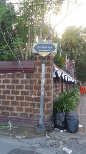 signage Soi 4 at Gap House - Thai Vegetarian Buffet in Chiang Mai