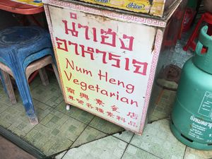 Num Heng  at Num Heng Vegetarian in Hat Yai