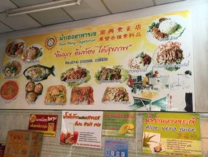 The menu at Num Heng Vegetarian in Hat Yai