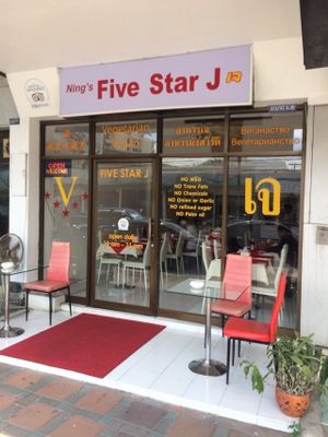 Our new entry at Five Star J Restaurant in Pattaya