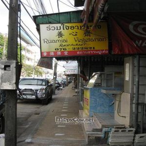 Front at Ruam Jai Ahaan Jei in Phuket