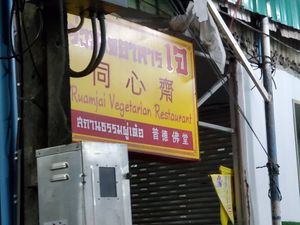 Look for this at Ruam Jai Ahaan Jei in Phuket