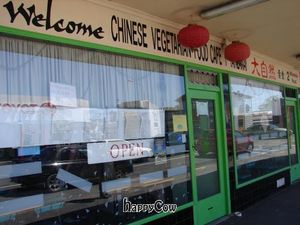 from the street at Welcome Chinese Vegetarian Cafe in Christchurch