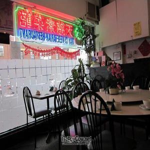  at Tian Ci Vegetarian Chinese Restaurant in West Ryde