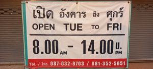 January 2023 opening hours at Chiang Mai Vegetarian Society in Chiang Mai