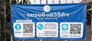 2023: QR codes at Chiang Mai Vegetarian Society in Chiang Mai