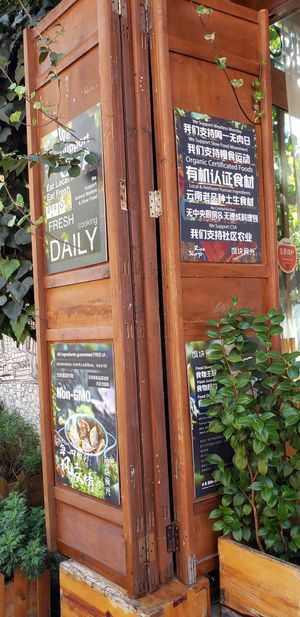 Entrance at Rice Slurp in Lijiang