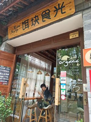 Outside at Rice Slurp in Lijiang