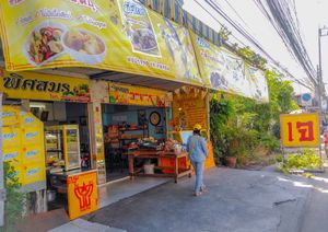Entrance at Pitsamon J  in Chachoengsao