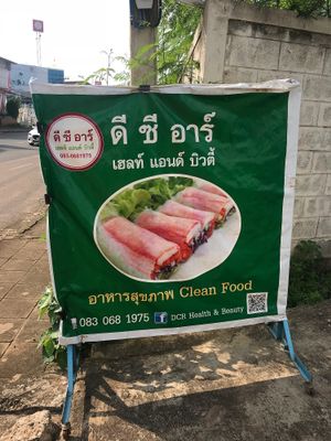 Sign outside  at DCR Health and Beauty in Nakhon Ratchasima