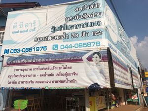 Store and restaurant front at DCR Health and Beauty in Nakhon Ratchasima