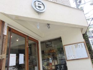 Look for this sign  at Medel Deli  in Tokyo