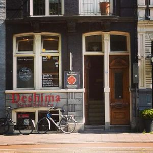 The entrance at Deshima in Amsterdam