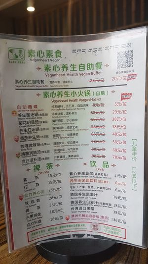 Menu at Veganheart Vegan in Chengdu