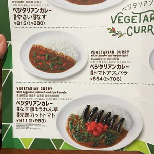 Veg menu inside  at CoCo Ichibanya - Shibuya Namikibashi in Tokyo