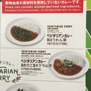 Veg menu inside  at CoCo Ichibanya - Shibuya Namikibashi in Tokyo