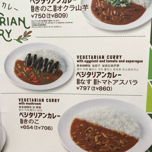 Veg menu inside  at CoCo Ichibanya - Shibuya Namikibashi in Tokyo