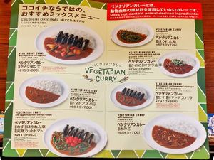 Menu page 2 at CoCo Ichibanya - Shibuya Namikibashi in Tokyo