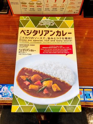 Menu page 1 at CoCo Ichibanya - Shibuya Namikibashi in Tokyo