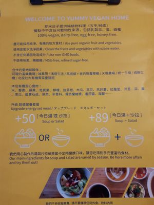 Menu first page at Yummy Vegan Home - Ya Mi Rizi in Taipei