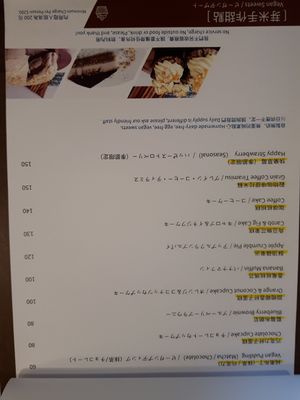 Menu for desserts at Yummy Vegan Home - Ya Mi Rizi in Taipei
