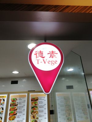 Signage at T-Vege 德素 in East Singapore