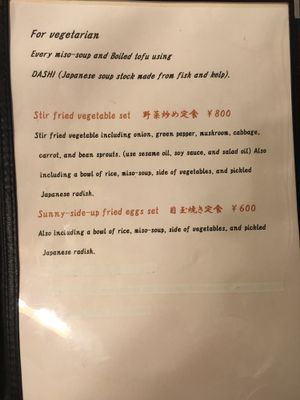 Menu at Osakaya Dining Hall in Tamano