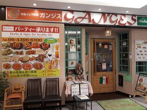 front of restuarant at Ganges in Osaka