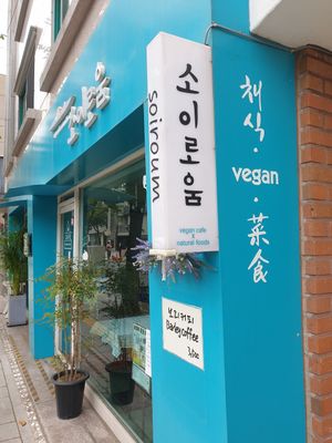 look for here at Soiroum in Seoul