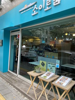 Storefront   at Soiroum in Seoul