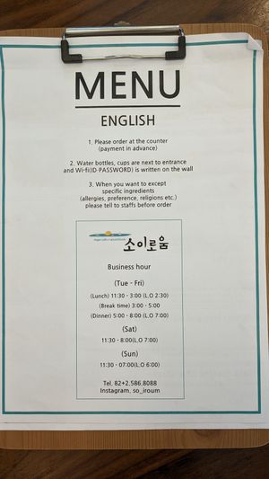 Menu cover at Soiroum in Seoul