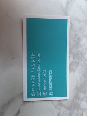 Business card. at Soiroum in Seoul