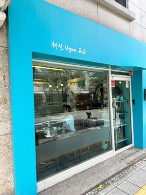 Outside  at Soiroum in Seoul