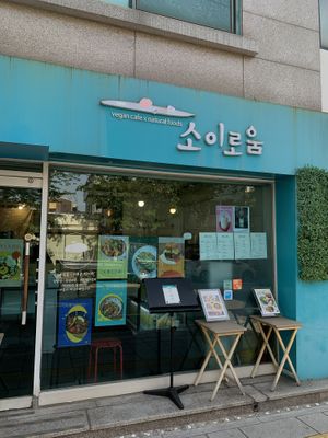   at Soiroum in Seoul
