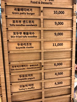 Food at Soiroum in Seoul