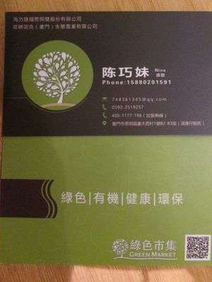 Green Market business card at Green Market in Xiamen