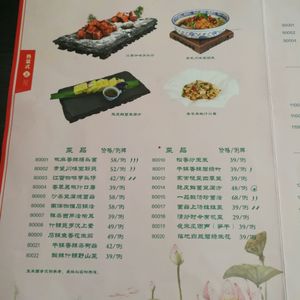 menu at Su Shi Restaurant in Xiamen