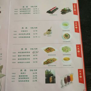 menu at Su Shi Restaurant in Xiamen