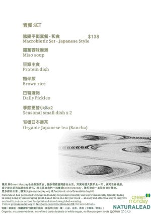 A la Carte at Naturalead in Kowloon