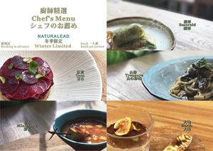 Chef's Menu at Naturalead in Kowloon