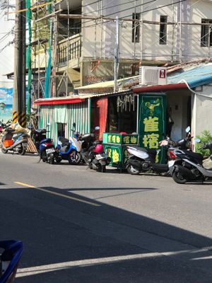 In font the haoli  at Xiǎo LiúQiú Hǎo Lǐ SùShí Fāng 小琉球好禮素食坊 in Xiaoliuqiu