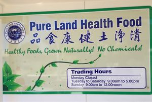 signage  at Pure Land Health Food in Toowoomba