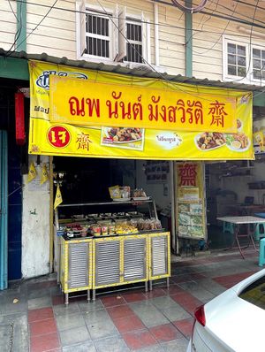  at Nop Nan in Bangkok