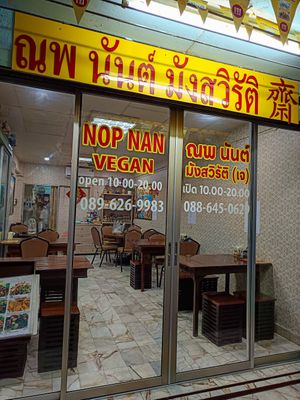 Entrance at Nop Nan in Bangkok